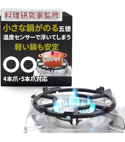 Amazon.co.jp: one or eight 5T9b真鍮 フラットバーナー用五徳