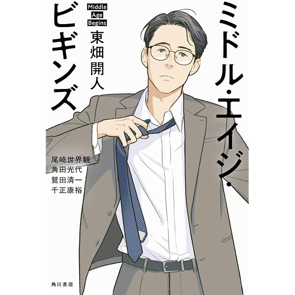 Amazon.co.jp: 落語の国の精神分析 : 藤山 直樹: 本