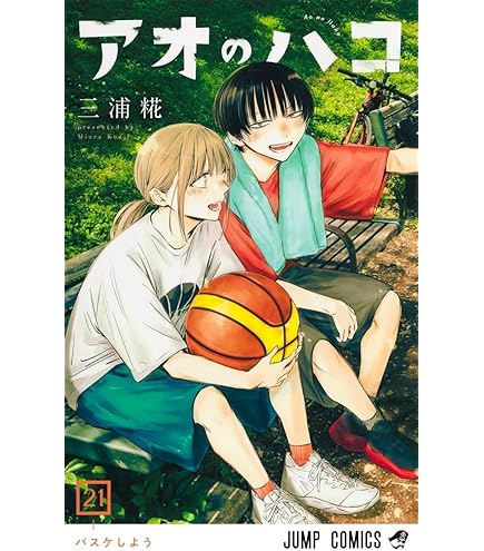 Amazon.co.jp: アオのハコ 全巻 1-23巻 セット 最新刊 : 文房具