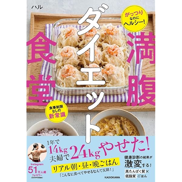 お腹いっぱい食べても、しっかりやせる! 糖質制限、必要なし! もち麦