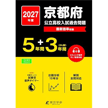Amazon.co.jp 最新リリース: 中学生の高校受験 の新着ランキングです。
