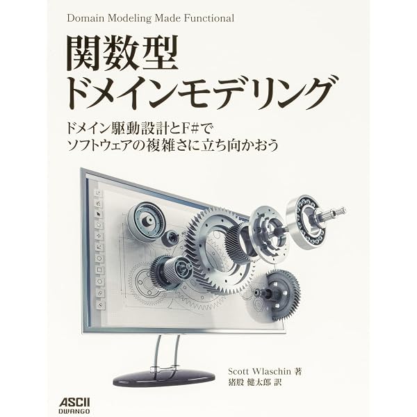 ソフトウェアの複合/構造化設計 | G.J. マイヤーズ, 義久, 国友, 武夫 