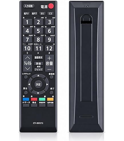 Amazon | 東芝 テレビリモコン レグザ CT-90320A CT-90476P CTシリーズ