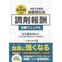 保険調剤のてびき 2024年改訂版 ２冊セット 保険調剤のてびき 2024年改訂版 2冊セット - メルカリ