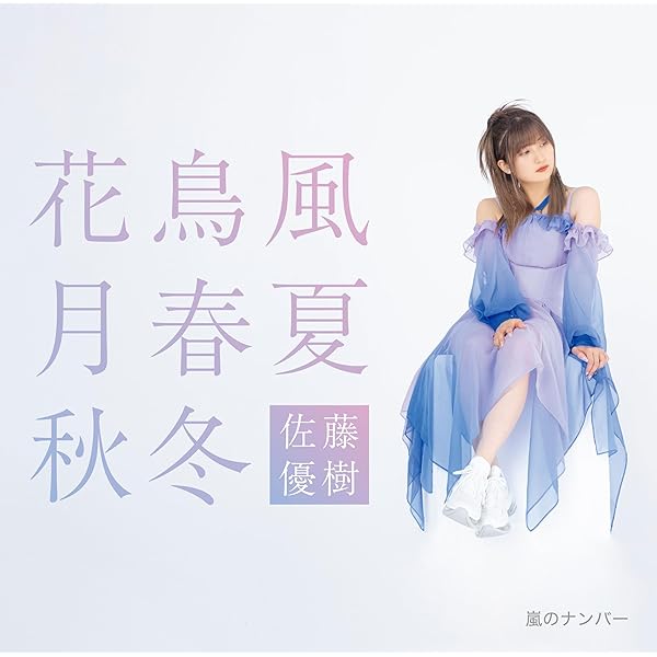 激レア！モーニング娘。佐藤優樹　新品Tシャツ ソロアングルDVD他 グッズセット 2025年最新】佐藤優樹 ソロアングルの人気アイテム - メルカリ