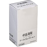 呪術廻戦 シールコレクション 20個入りBOX