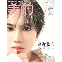 吉野北人2nd写真集『Orange』特別限定版 ([バラエティ]) | 吉野 北人