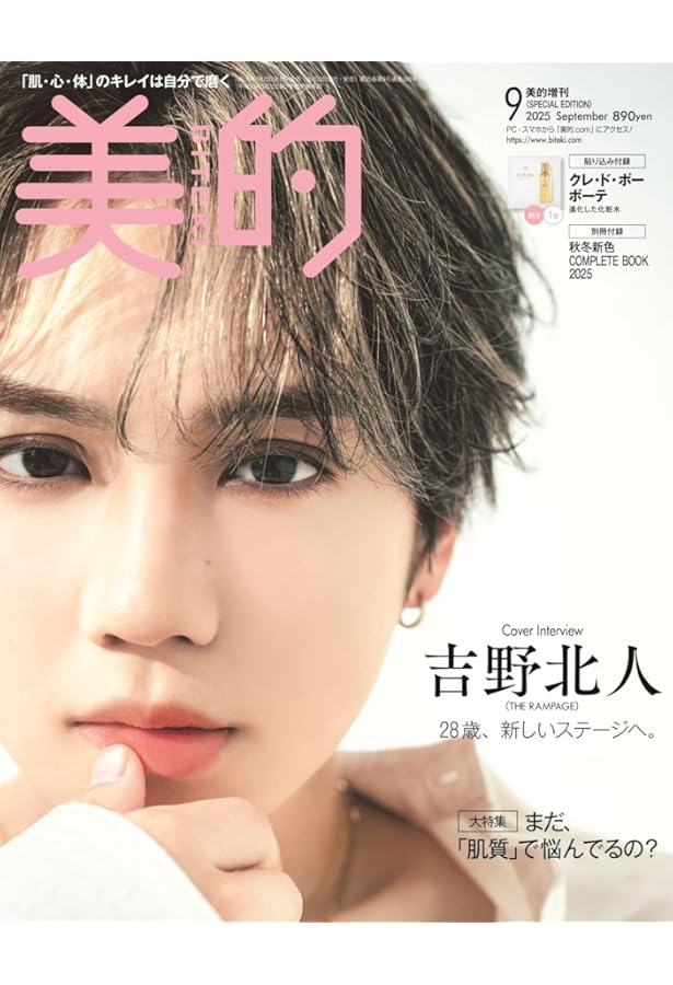 Amazon.co.jp: 吉野北人1st写真集『As i』通常版(サイン入り特製写真