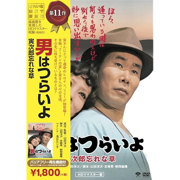 F 【ケース無しで割引】男はつらいよ 10本セット レンタル落ち F 【ケース無しで割引】男はつらいよ 10本セット レンタル落ち Amazon