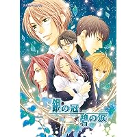 Amazon.co.jp: 女王蜂の王房 輝夜編 : PCソフト