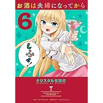 お酒は夫婦になってから Vol.3 [Blu-ray] Amazon.co.jp: お酒は夫婦になってから Vol.3 [Blu-ray