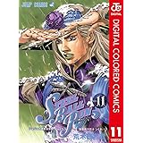 ジョジョの奇妙な冒険 第7部 スティール・ボール・ラン カラー版 11 ジョジョの奇妙な冒険 第7部 カラー版 (ジャンプコミックスDIGITAL)