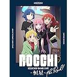結束バンドLIVE-恒星-(完全生産限定版) [Blu-ray]