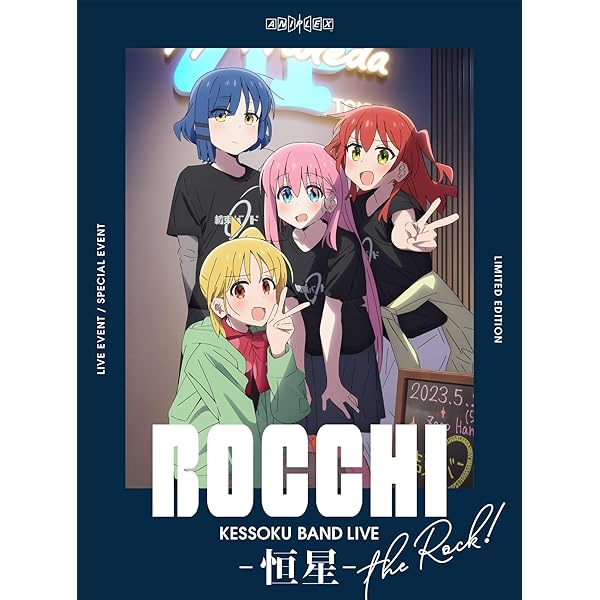 Amazon.co.jp | ぼっち・ざ・ろっく! 完全生産限定版 ブルーレイ 全6巻 