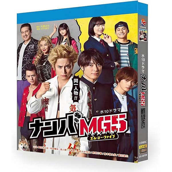 ナンバMG5 Blu-ray BOX