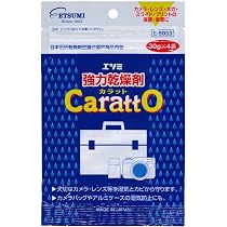 Amazon | エツミ 乾燥剤 防カビ 防湿剤 強力乾燥剤 カラット カメラ