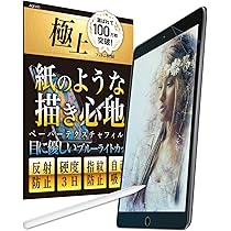 【超美品】iPad 第7世代 シルバー 本体 ペーパーライクフィルム付 Amazon.co.jp: Agrado ペーパーライクフィルム iPad (9世代 / 8