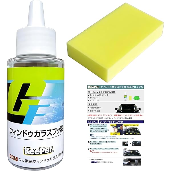 Amazon.co.jp: KeePer技研 エコダイヤキーパー エコレジンプラス 爆