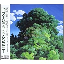 Amazon.co.jp: チェコ・フィルプレイズ スタジオジブリ交響曲集
