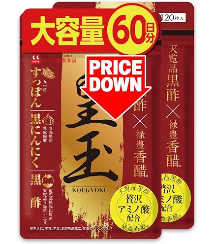 Amazon | 健康の杜 【3袋セット】杜のすっぽん黒酢 62粒 62粒 (x 3