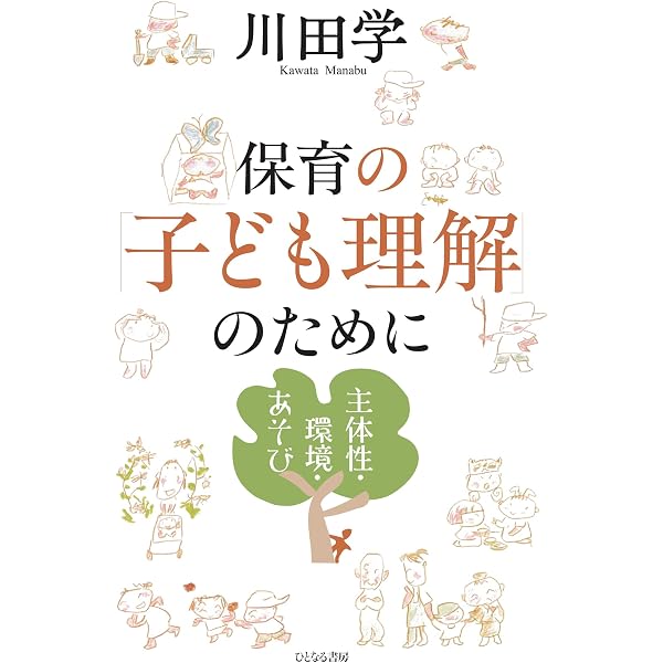 Amazon.co.jp: 保育白書2025年版 : 全国保育団体連絡会, 保育研究所: 本