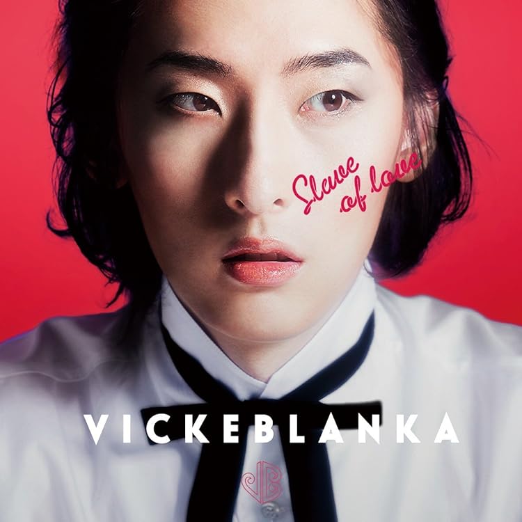ツベルクリン　ビッケブランカ　未開封 □[未開封/廃盤] ビッケブランカ アルバムCD「ツベルクリン