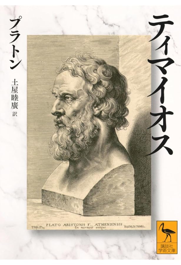 アリストテレス全集 3 自然学 | アリストテレス, 出 隆, 岩崎 允胤 |本