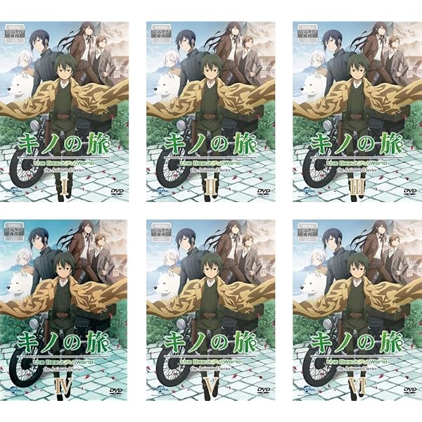 キノの旅 DVD 全巻セット Amazon.co.jp: 『キノの旅 -the Beautiful World