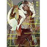 部長はオネエ Edge Comix ながべ 本 通販 Amazon
