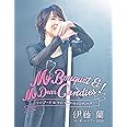 伊藤 蘭 コンサート・ツアー2020〜My Bouquet & My Dear Candies! 〜 (Blu-ray)