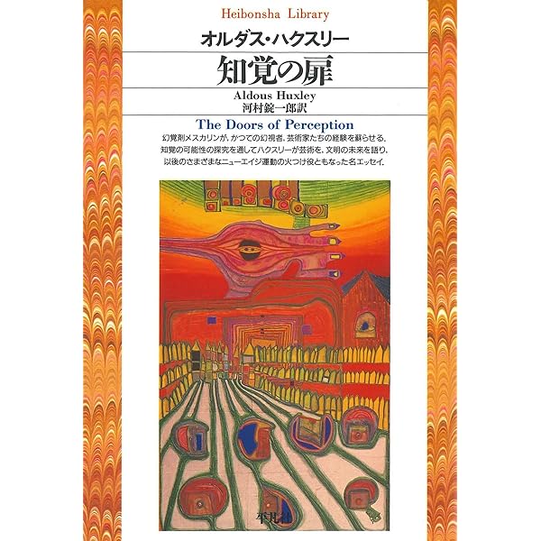 深層からの回帰: 意識のトランスパーソナル・パラダイム