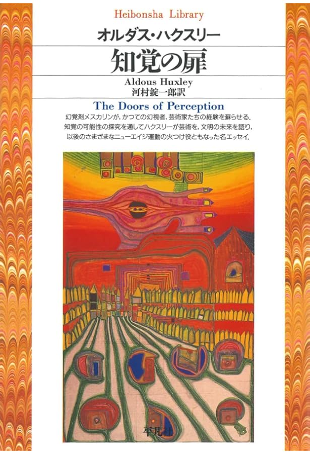 島 | オルダス レナード ハックスリー, 片桐 ユズル |本 | 通販 | Amazon