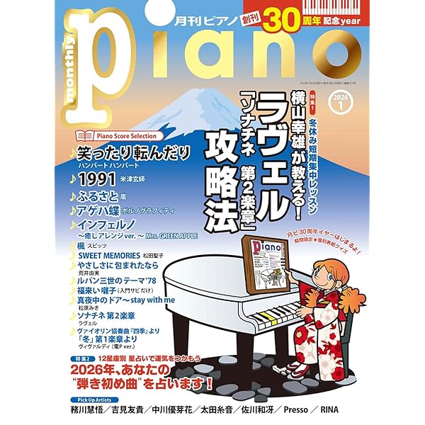グリーグピアノ名曲集 (1) 全音ピアノライブラリー | 中村菊子 |本