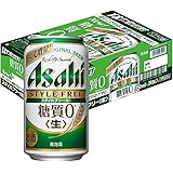【糖質ゼロ】アサヒスタイルフリー [ ビール [ 350ml×24本 ] ]