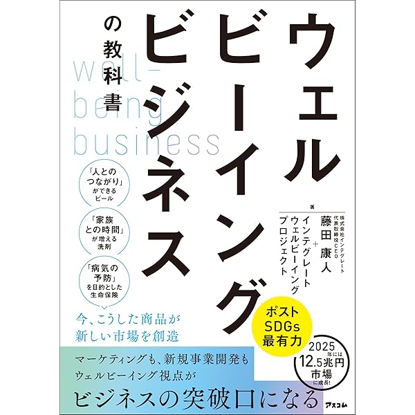 Amazon.co.jp: 実践！ウェルビーイング 世界最強メソッド「ビジョン