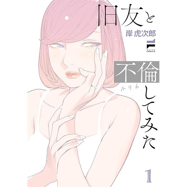 オトメの帝国 20 (ヤングジャンプコミックス) | 岸 虎次郎 |本 | 通販