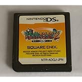 スライムもりもり ドラゴンクエスト2 大戦車としっぽ団