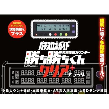 カチカチくん YOSHITERU LED パチンコアイテム 箱付き Amazon.co.jp 
