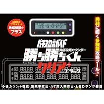 Pエンタメストア 勝ち勝ちくん クリア ユニバキャラCLASSICバージョン