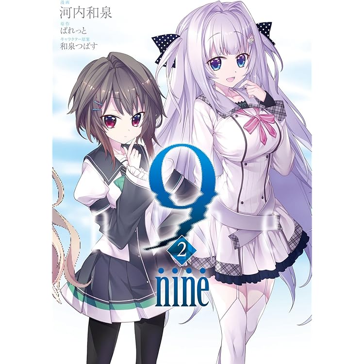 Amazon | 9-nine- 通常版 | PCゲーム | PCソフト