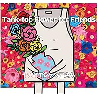 Amazon.co.jp: 【Amazon.co.jp限定】You need the Tank-top(初回限定盤