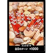 Amazon.co.jp: ワンピースカードゲーム PRB01 / ドン!!カード