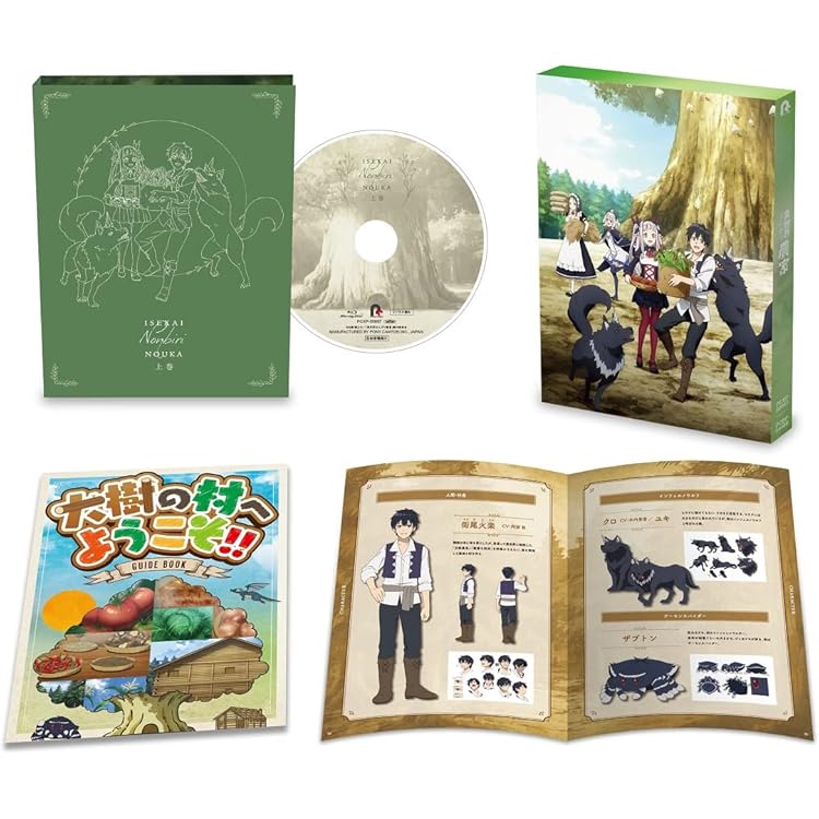 Amazon.co.jp: 【Amazon.co.jp限定】TVアニメ「異世界のんびり農家