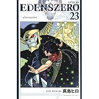 「EDENS ZERO」当選品☆非売品セット＋おまけ EDENS ZERO(33) (少年マガジンKC) | 真島 ヒロ |本 | 通販 | Amazon