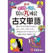 まる　世界史編のみ 世界史教材 まる 世界史編のみ プロが語る】マイナーだけど