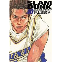 SLAM DUNK 完全版 10 (ジャンプコミックス デラックス) | 井上 雄彦