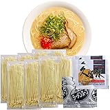 1,000円博多ラーメン（ツルツル半生麺 6人前）【2種のスープ 博多豚骨味 久留米豚骨味】