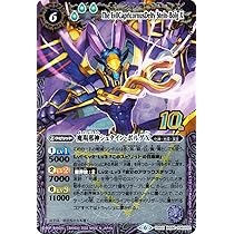 Amazon.co.jp: バトルスピリッツ 魔羯邪神シュタイン・ボルグX