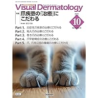 Amazon.co.jp: 好発部位でみる皮膚疾患アトラス 躯幹・四肢: 躯幹