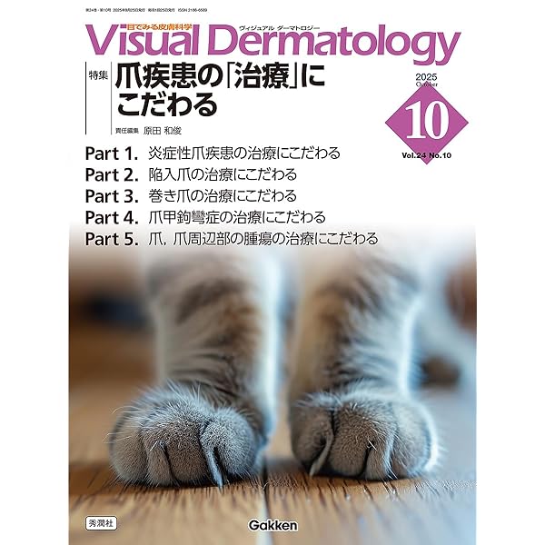 Amazon.co.jp: 好発部位でみる皮膚疾患アトラス 躯幹・四肢: 躯幹